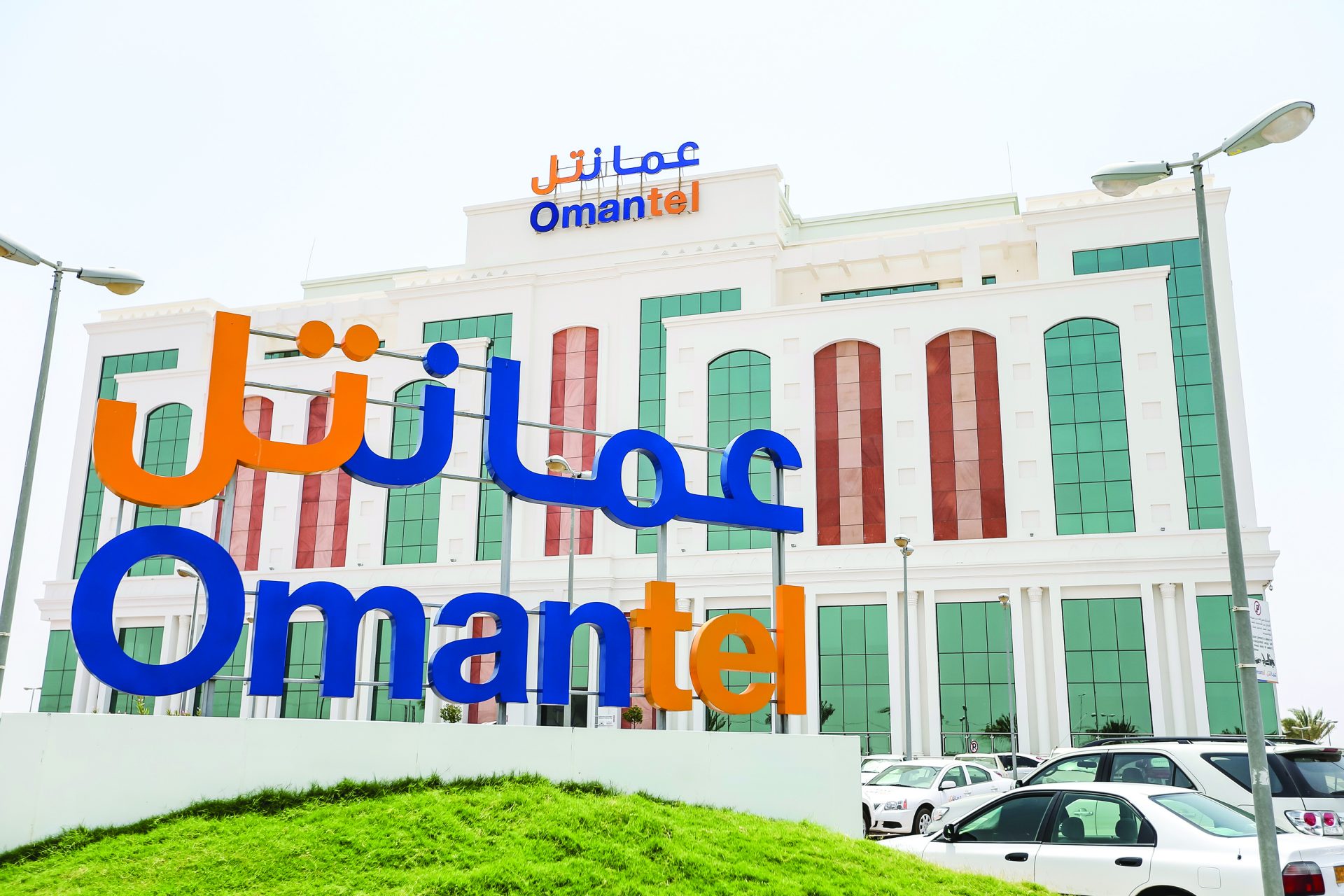 الشركة العُمانية للاتصالات عمان تل