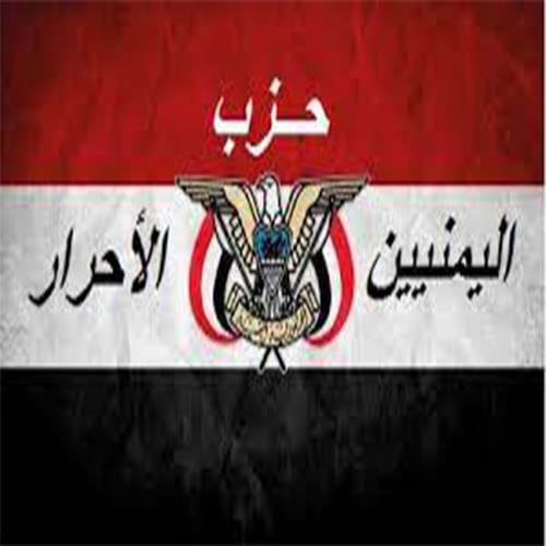 الأحرار اليمنيين watanserb.com