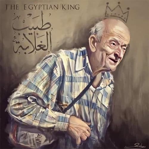 طبيب الغلابة watanserb.com