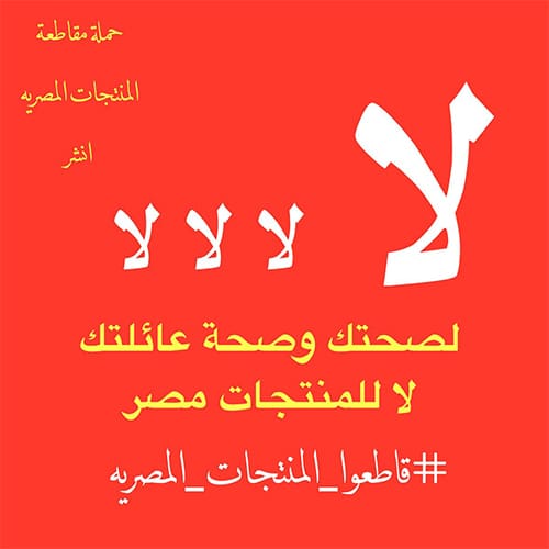 المنتجات المصرية watanserb.com