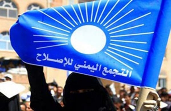 قيادات التجمع اليمني للإصلاح