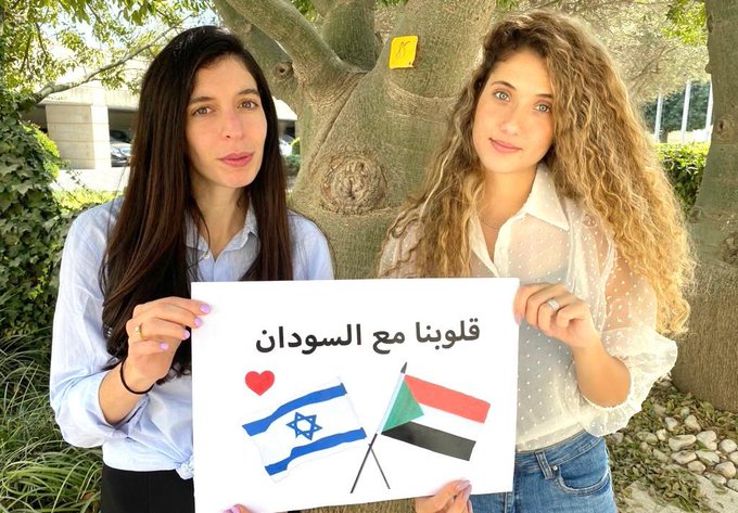 إسرائيليات متضامنات مع السودان watanserb.com