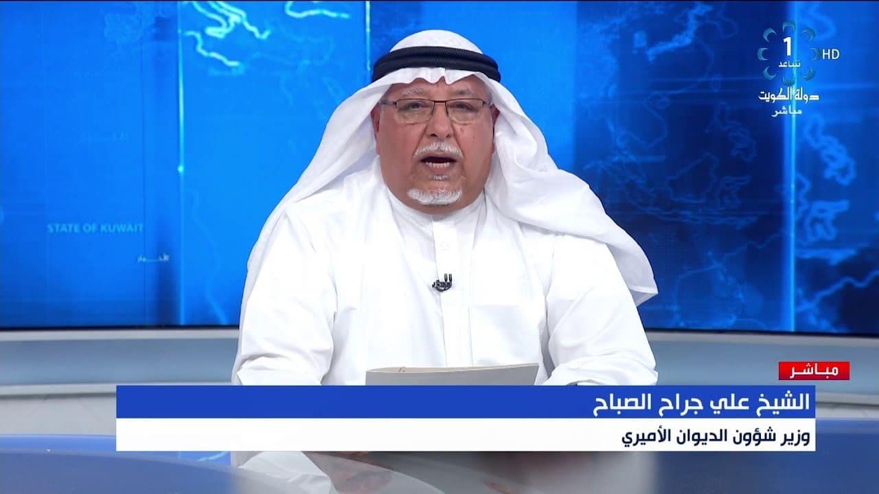 الشيخ علي جراح صباح الصباح watanserb.com