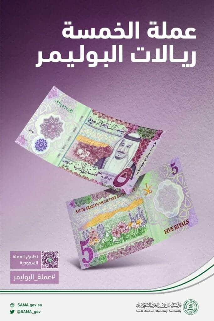 العملة السعودية watanserb.com