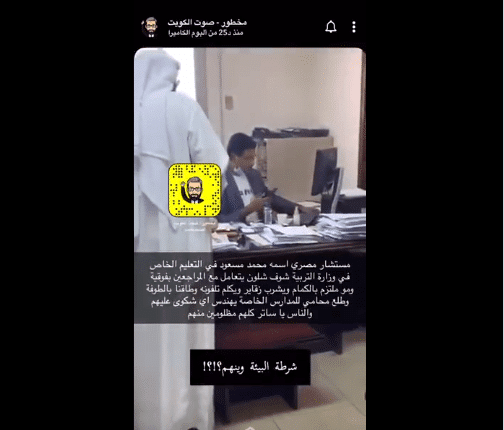صورة من الفيديو موظف وافد مصري watanserb.com