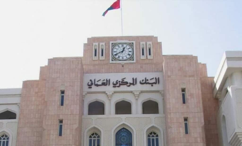 البنك المركزي العماني watanserb.com