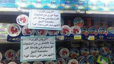 المنتجات الفرنسية watanserb.com