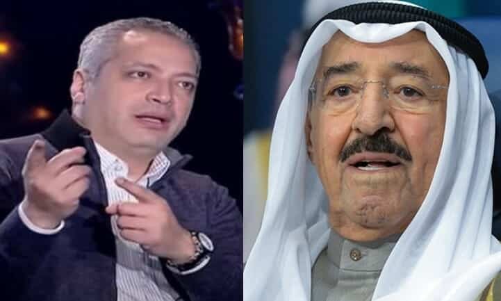 تامر أمين يخطيء في اسم أمير الكويت الراحل صباح الأحمد watanserb.com