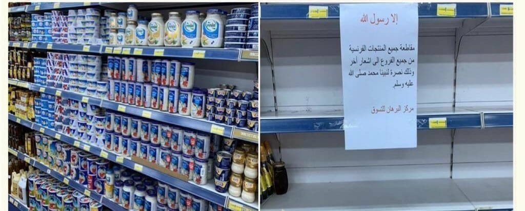 مركز تجاري في سلطنة عمان يزيل المنتجات الفرنسية نصرة للاسلام watanserb.com