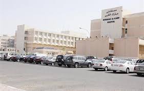 مستشفى مبارك الكبير watanserb.com