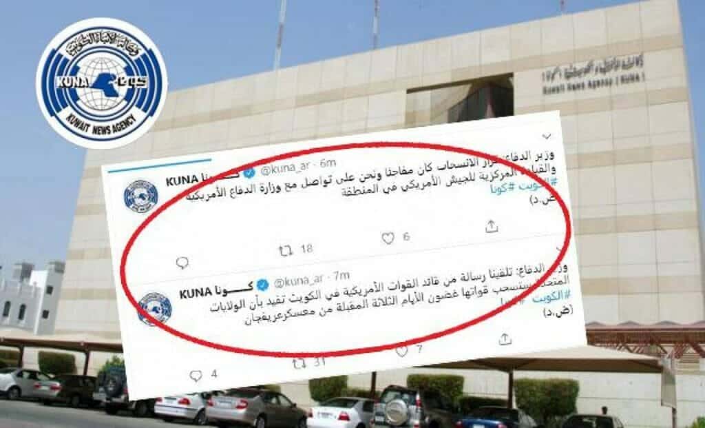 معاقبة وافد مصري اخترق وكالة الأنباء الكويتية كونا ونشر خبر كاذب عن انسحاب القوات الأمريكية watanserb.com