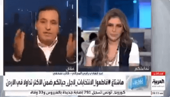 الكاتب الأردني عبد الهادي المجالي يحرج مذيعة قناة العربية watanserb.com