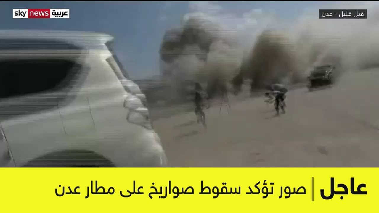 انفجار مطار عدن