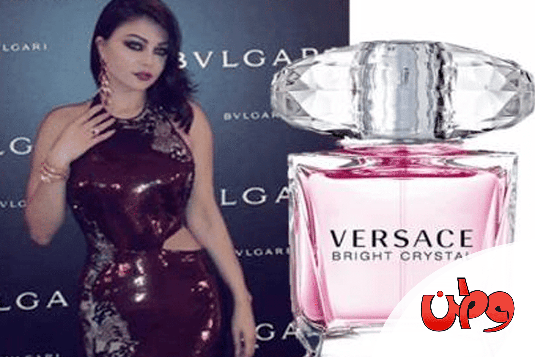 عطر هيفاء وهبي المفضل watanserb.com