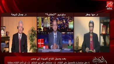 الدكتورة مها جعفر watanserb.com