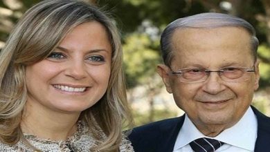 الرئيس اللبناني ميشال عون وابنته- كلودين روكز watanserb.com