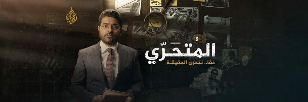 برنامج المتحري watanserb.com