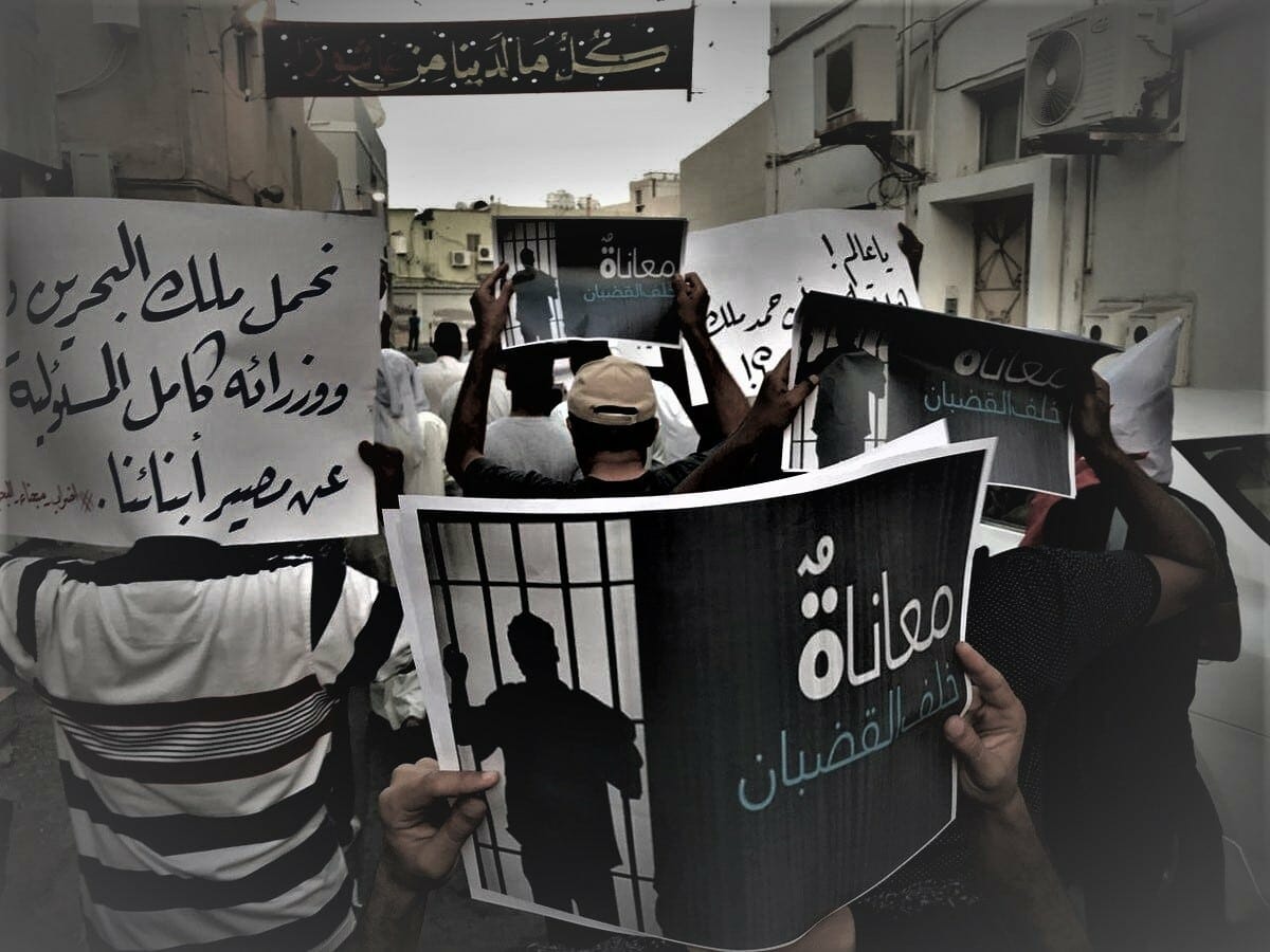 تعذيب في البحرين watanserb.com