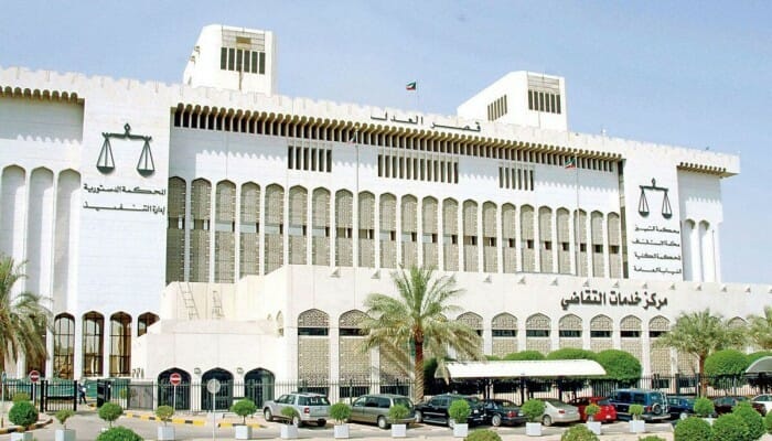 قصر العدل في الكويت watanserb.com
