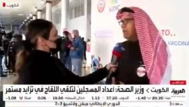 مواطن كويتي تلقى لقاح كورونا watanserb.com