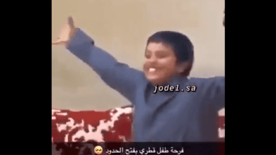 فرحة طفل قطري بالمصالحة الخليجية watanserb.com