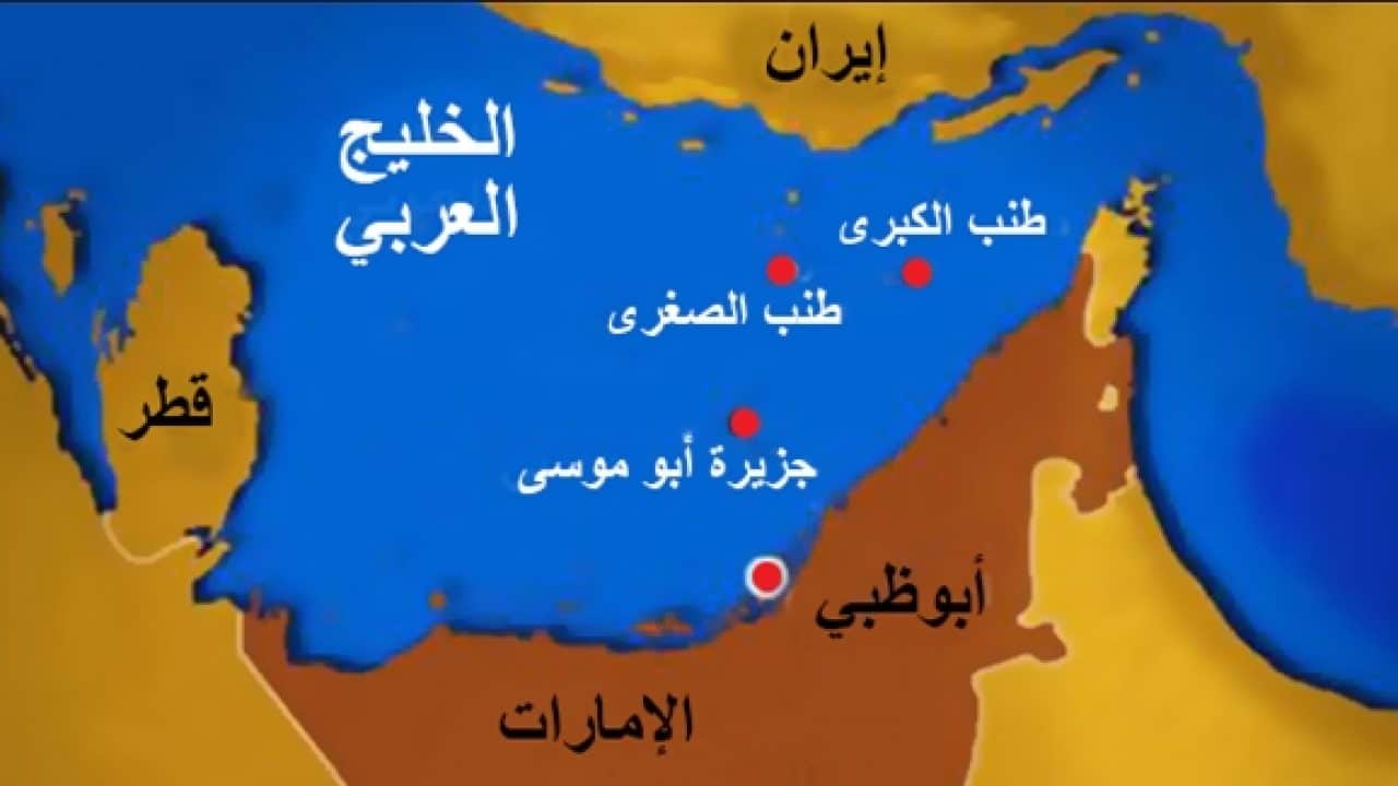 الجزر الإماراتية المحتلة watanserb.com