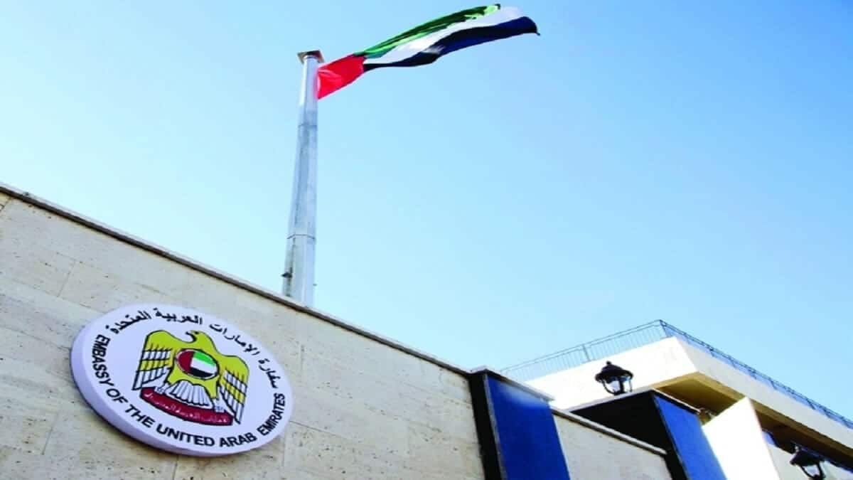 السفارة الإماراتية watanserb.com