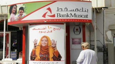 تأجيل القروض الشخصية مطلب شعبي في سلطنة عمان watanserb.com