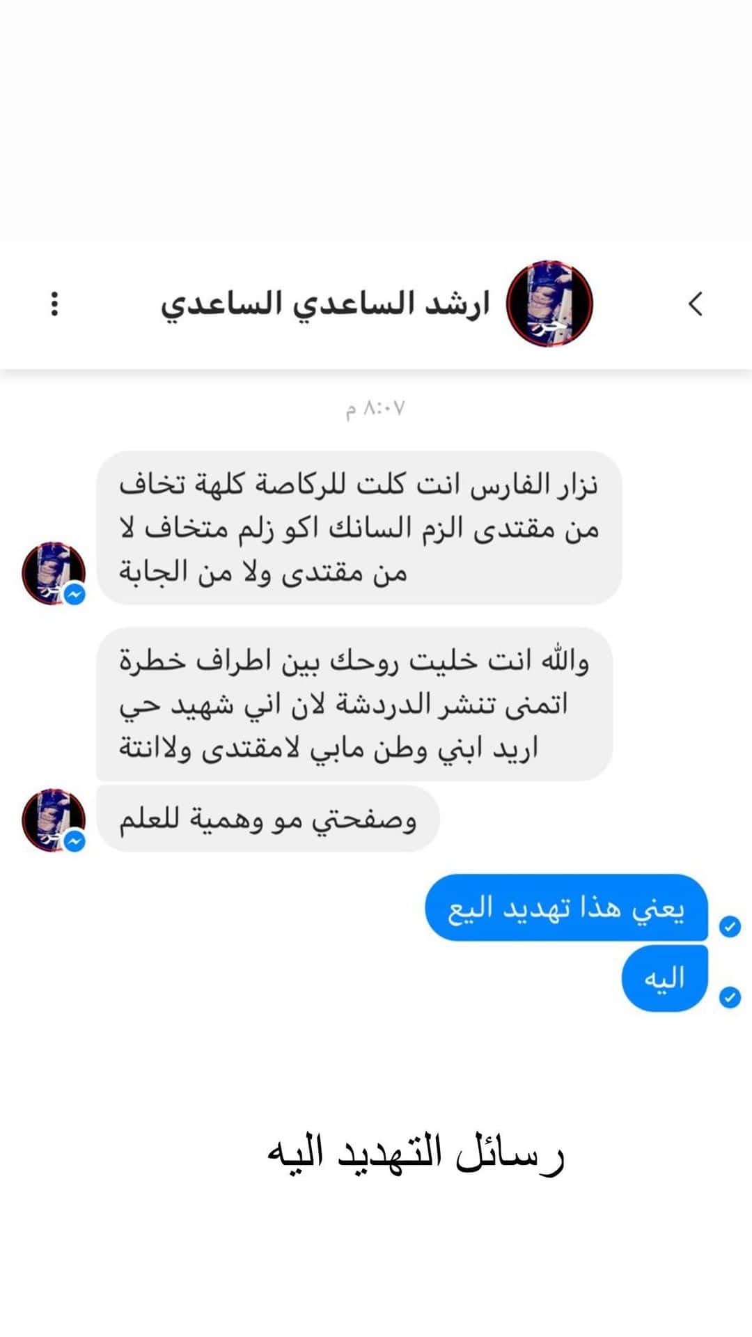 تهديد نزار الفارس بالقتل يدفعه لقرار صعب .. هل رانيا يوسف السبب؟! 22