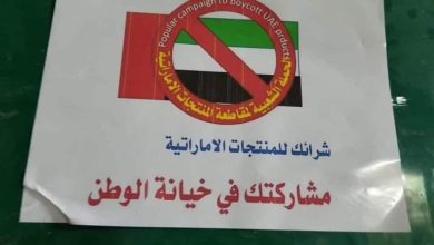 البضائع الاماراتية watanserb.com