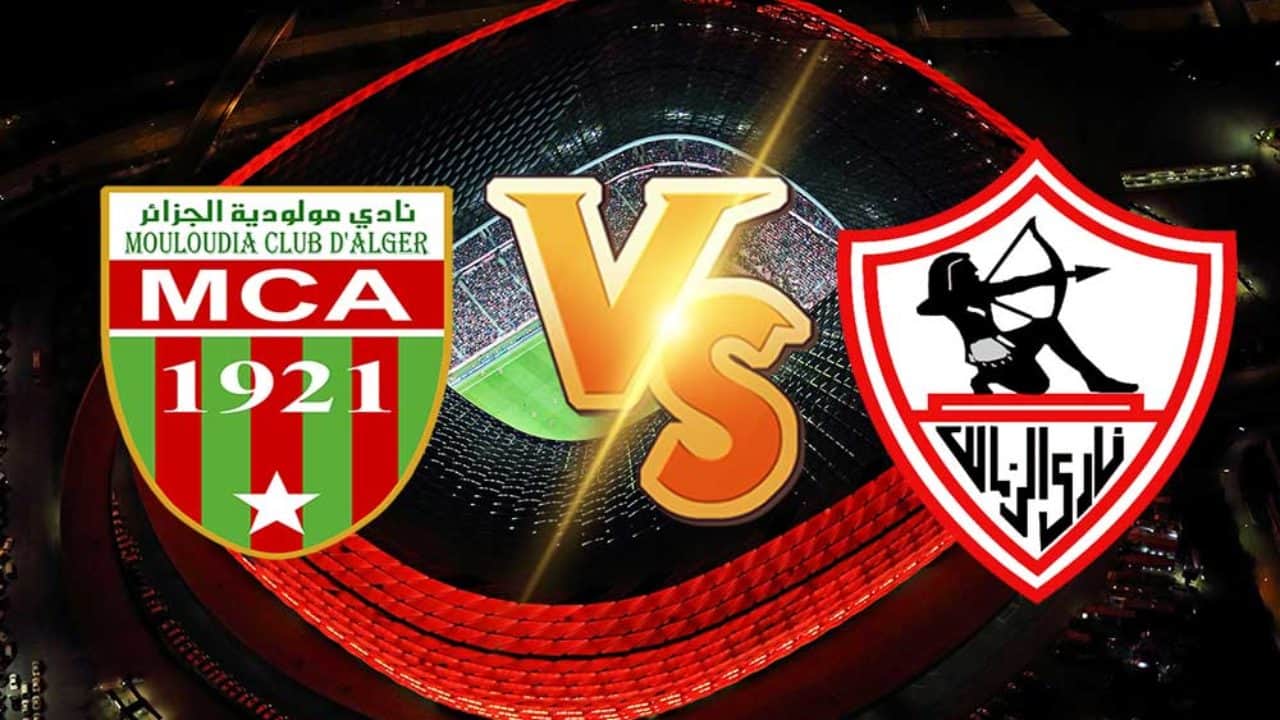 مباراة الزمالك ومولودية الجزائر في منافسات أبطال أفريقيا watanserb.com