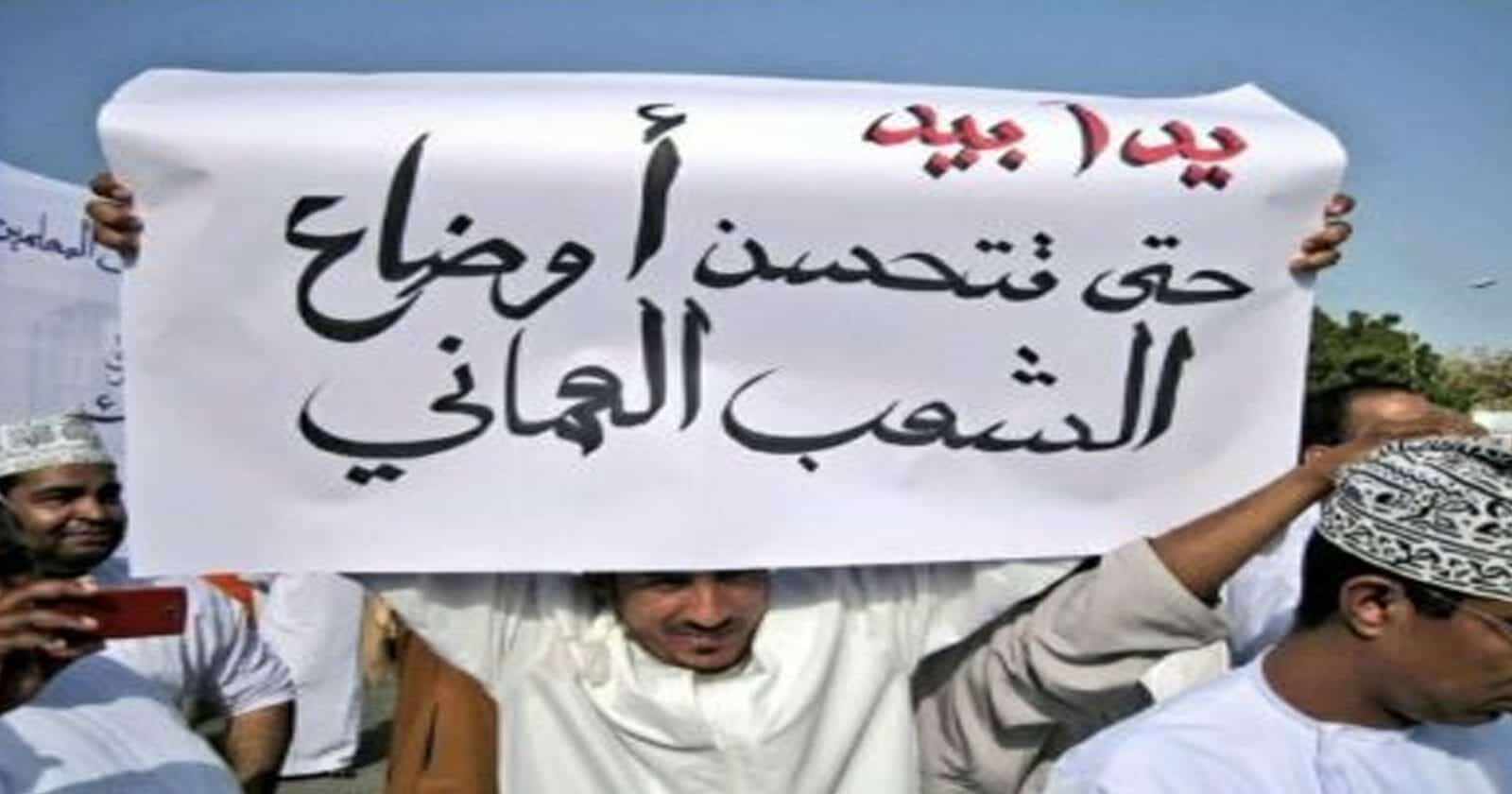 حراك صحار وصلالة watanserb.com