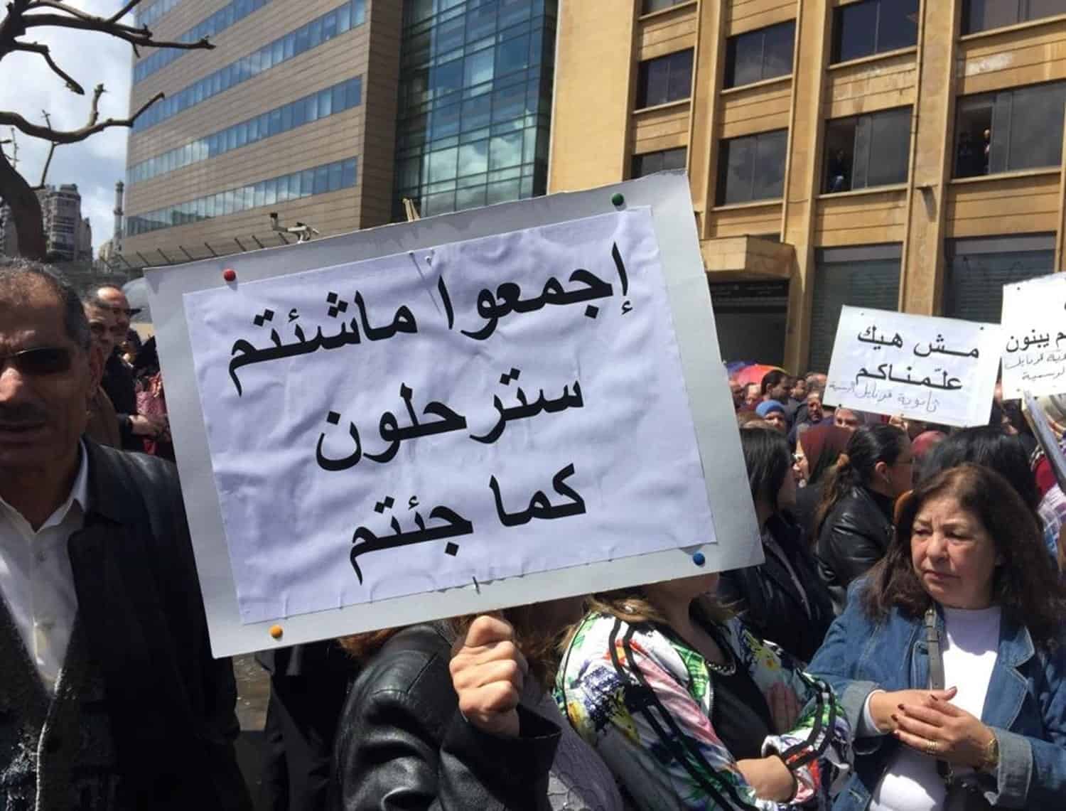 إضراب عام في لبنان watanserb.com