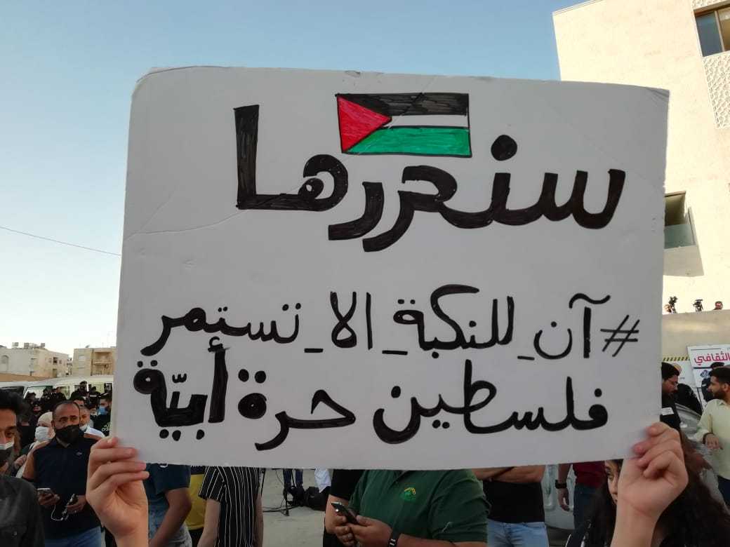 تظاهرة أردنية لدعم الفلسطينيين watanserb.com