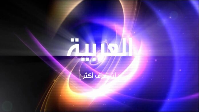 قناة العربية watanserb.com