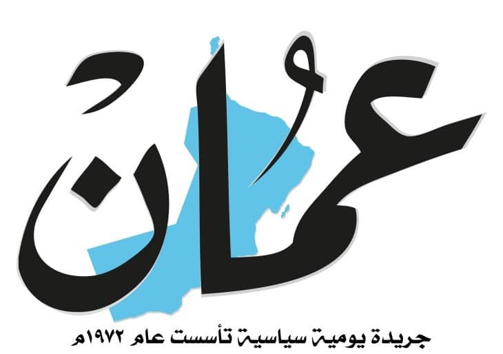 جريدة عمان watanserb.com