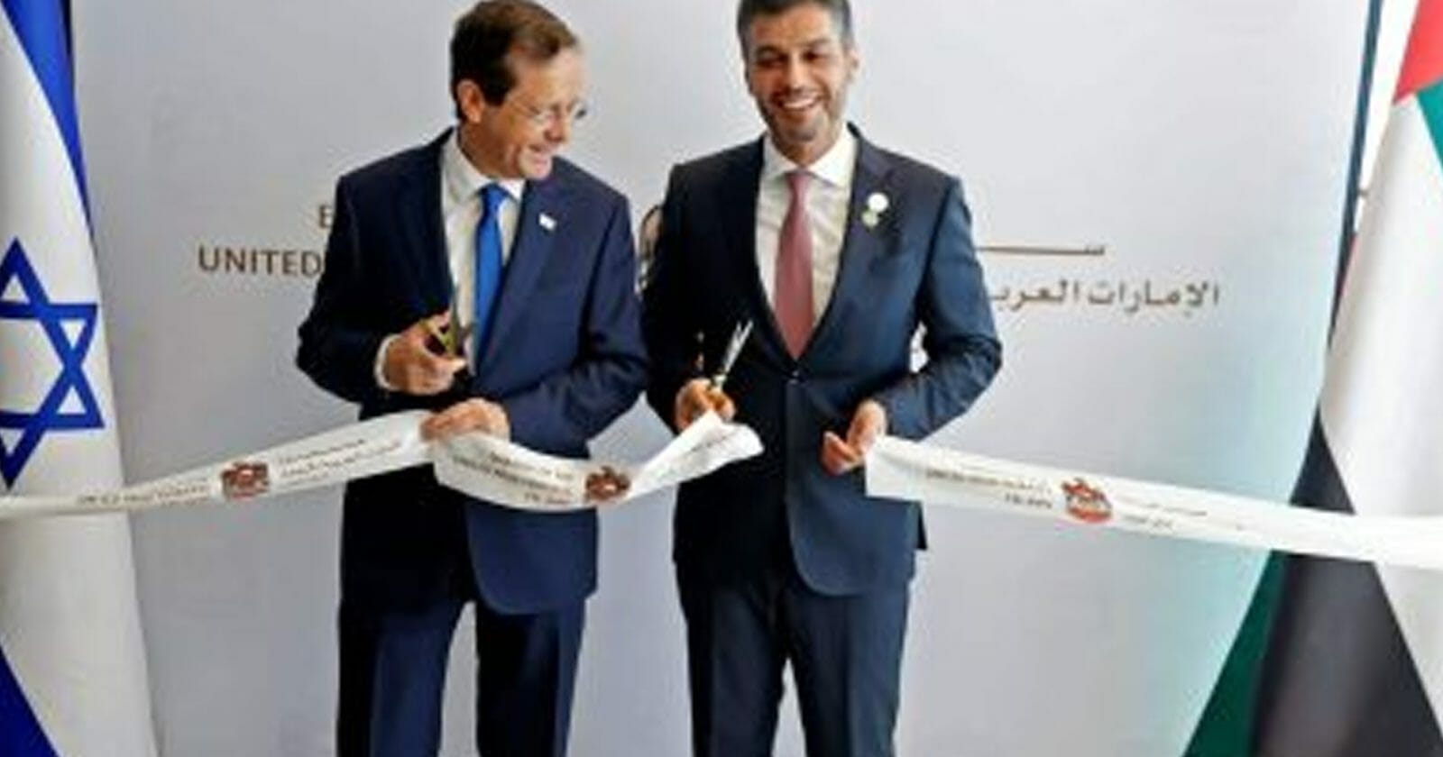 افتتاح سفارة الإمارات في إسرائيل watanserb.com