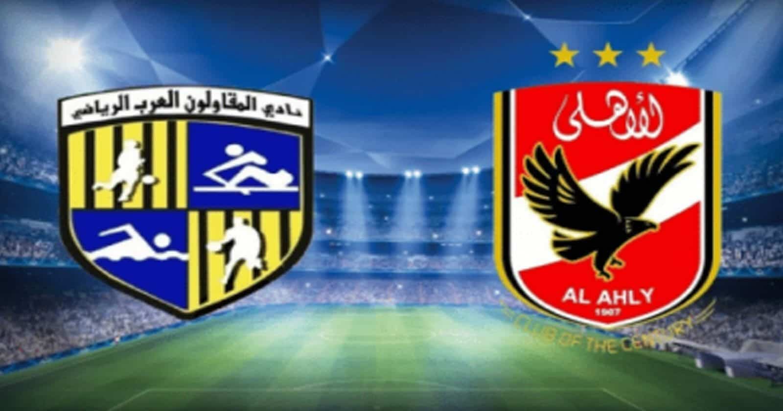 الأهلي و المقاولون العرب watanserb.com