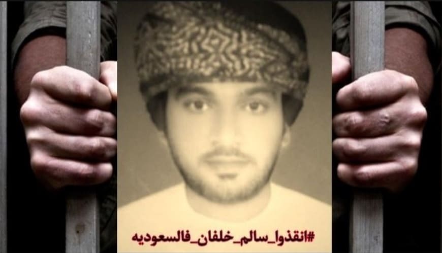 سالم خلفان مسجون في السعودية حكم عليه بالسجن 20 عاماً watanserb.com