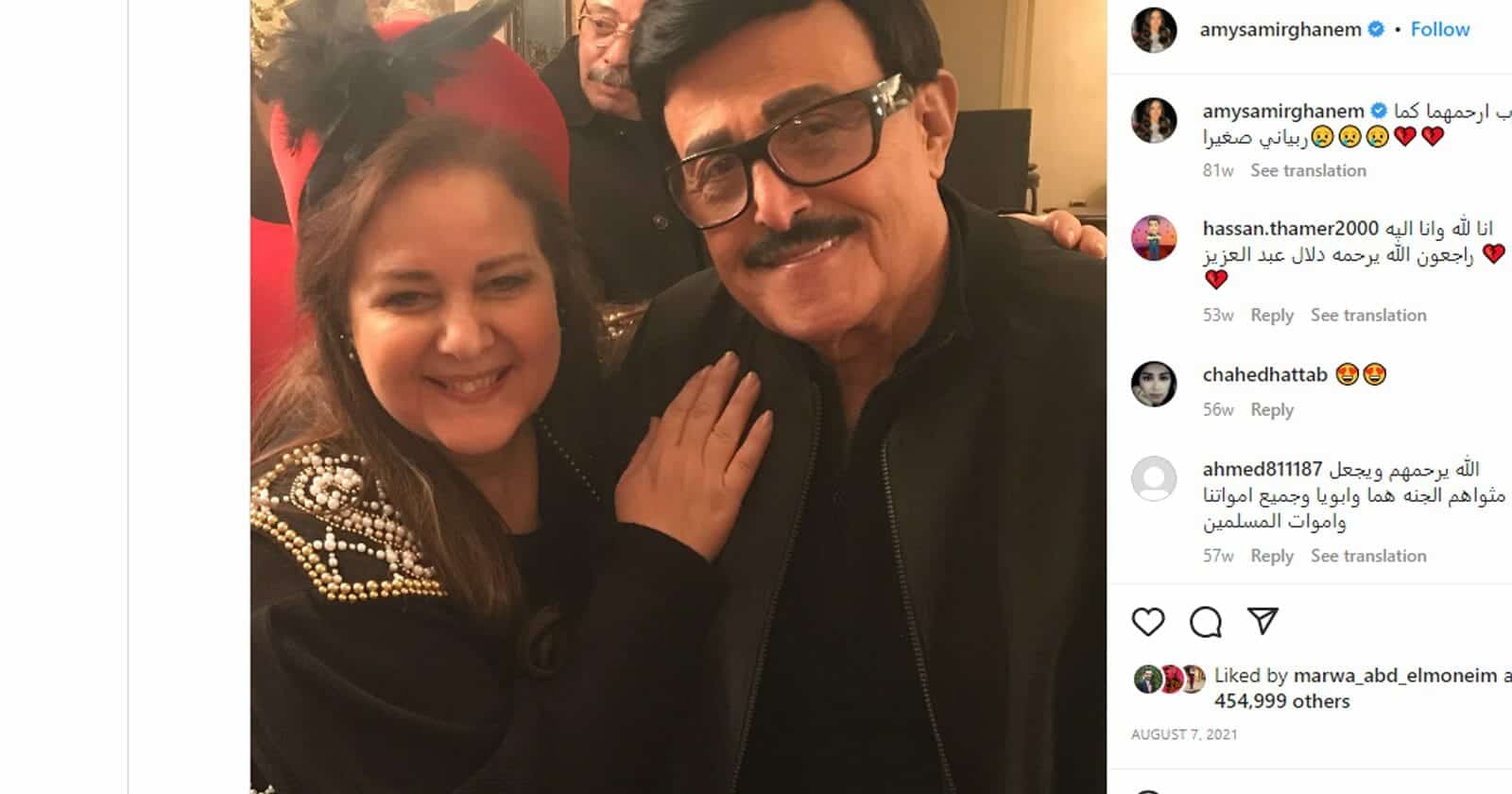 سمير غانم ودلال عبد العزيز 