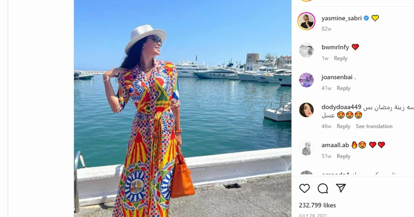 ياسمين صبري 
