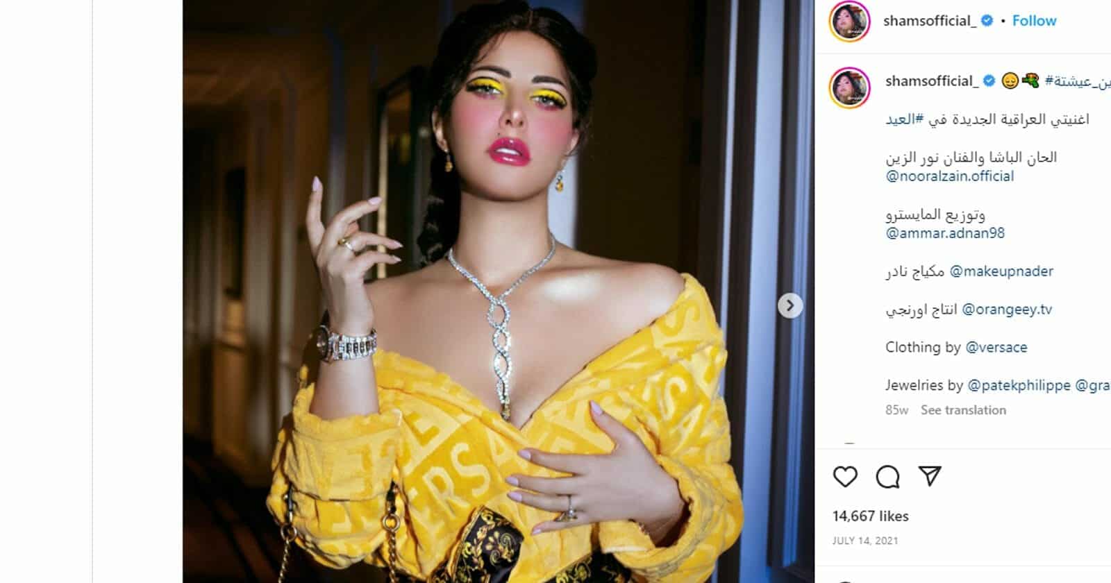 شمس الكويتية 