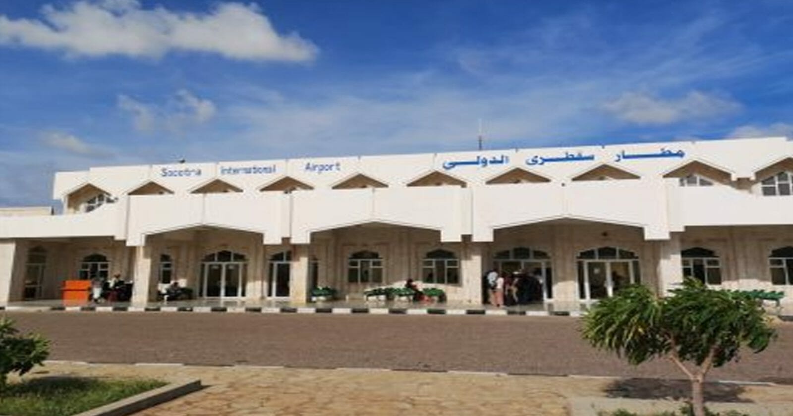 مطار سقطرى اليمني watanserb.com