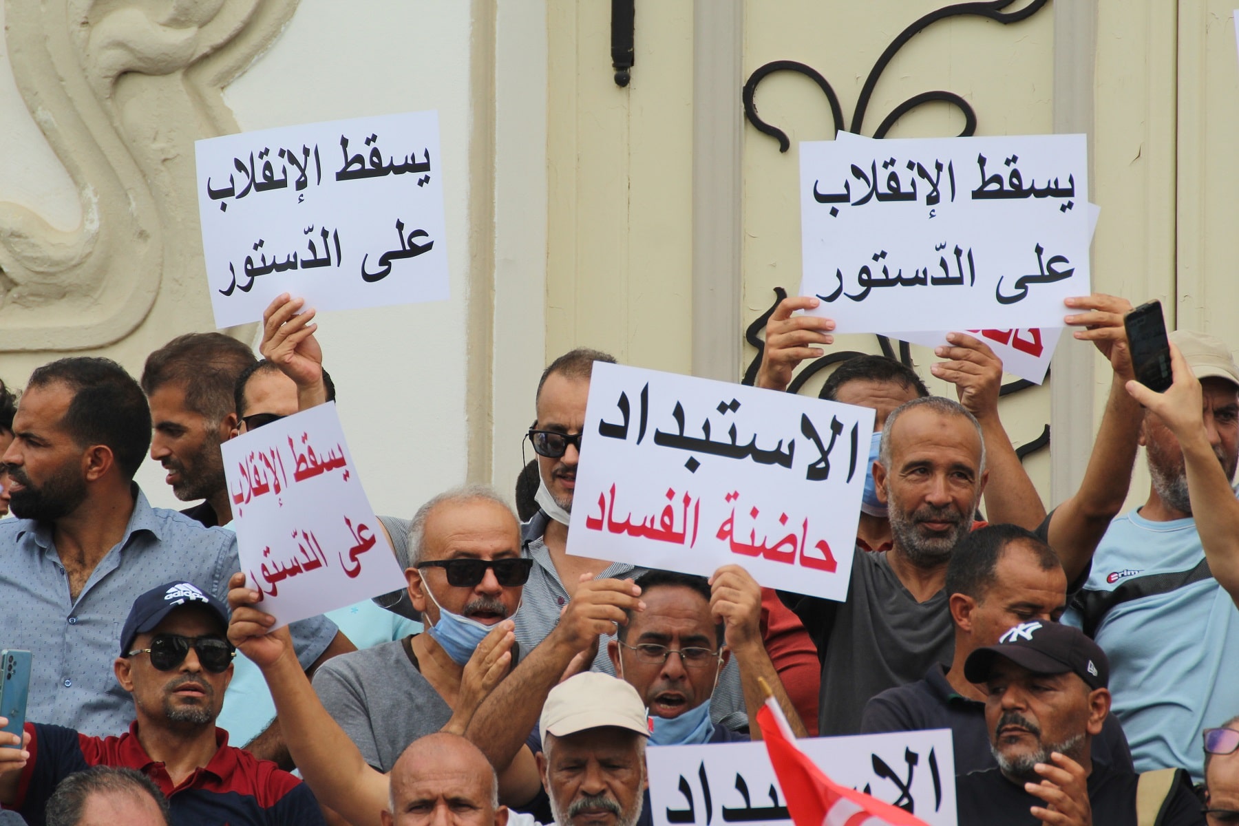 احتجاجات في تونس ضد انقلاب قيس سعيد