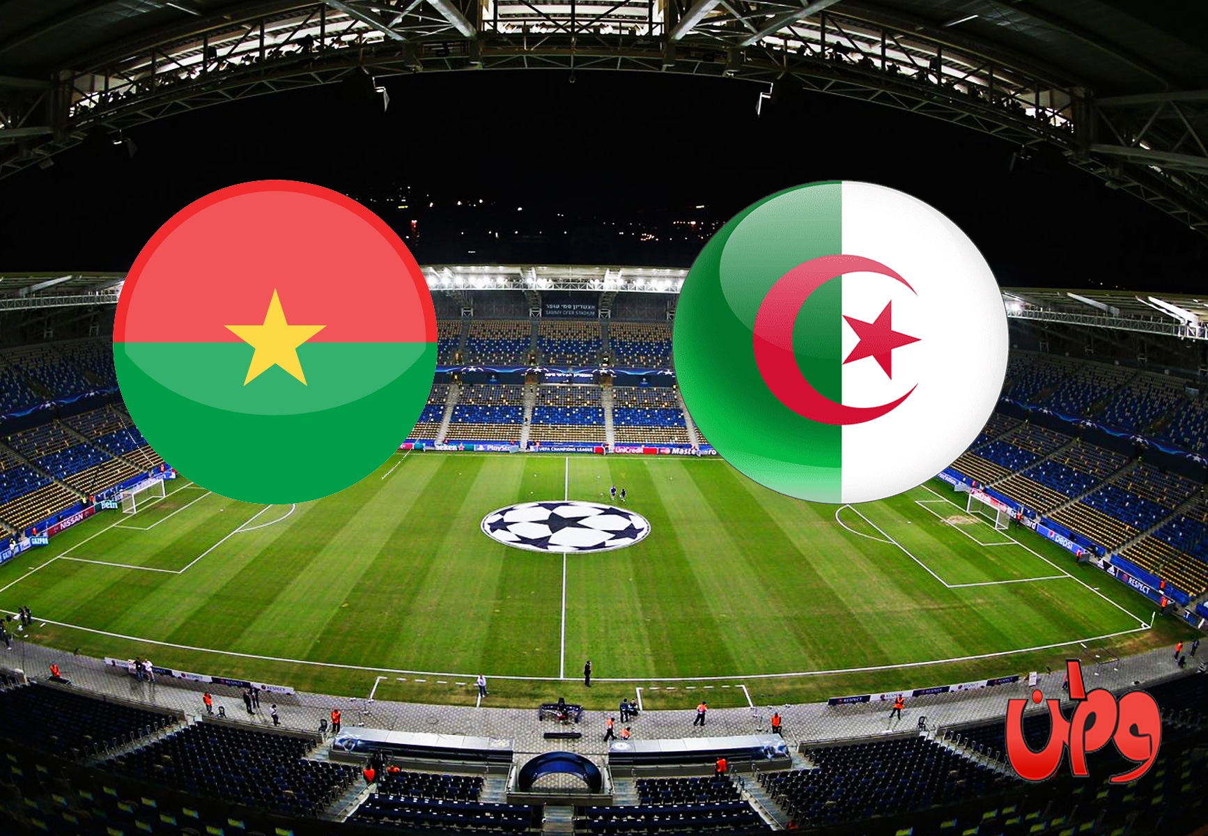 مباراة منتخب الجزائر وبوركينا فاسو في تصفيات أفريقيا لمونديال كأس العالم 2022 watanserb.com