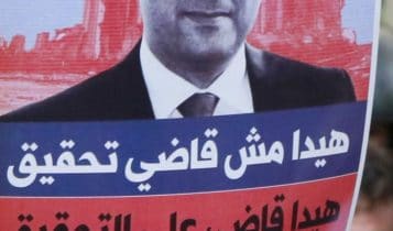شعارات ضد القاضي طارق بيطار