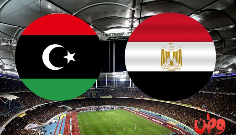 مباراه مصر وليبيا