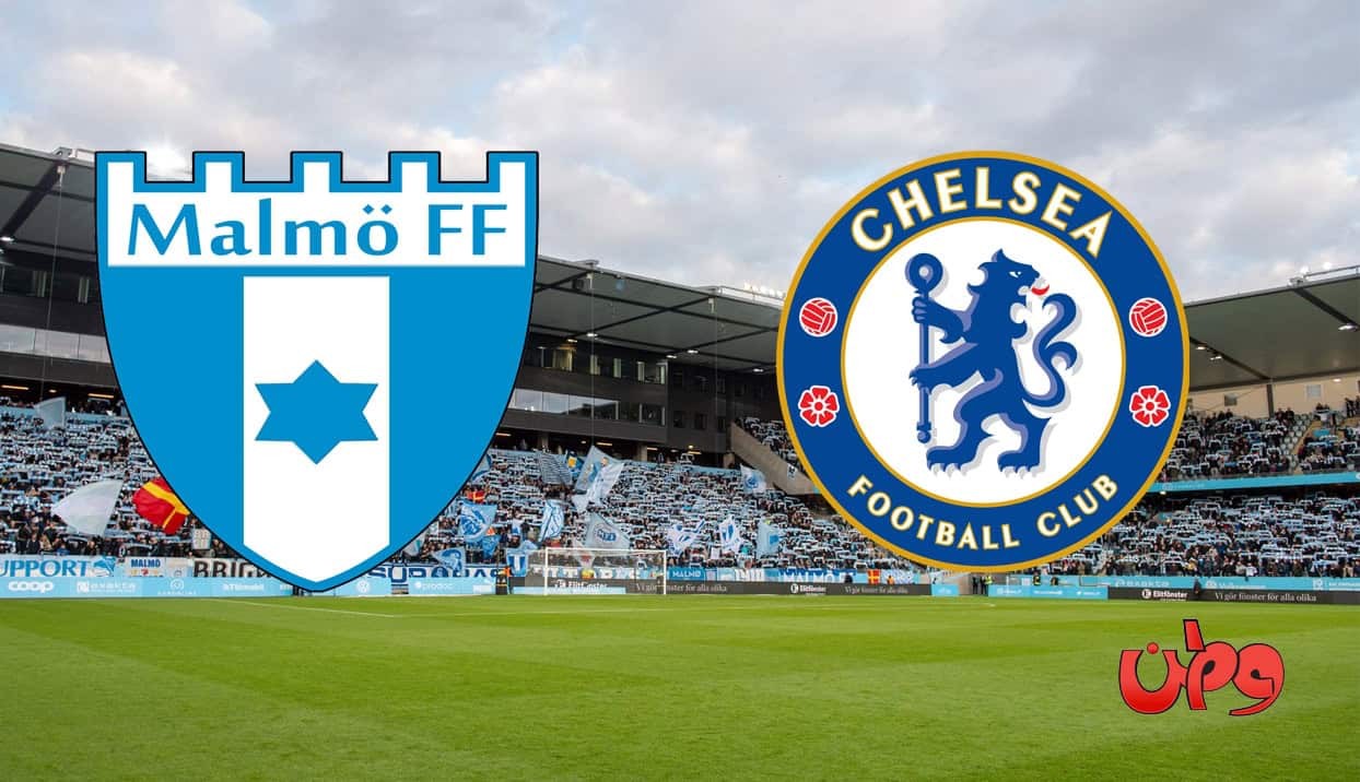 مباراة تشسلسي ومالمو في دوري أبطال أوروبا watanserb.com