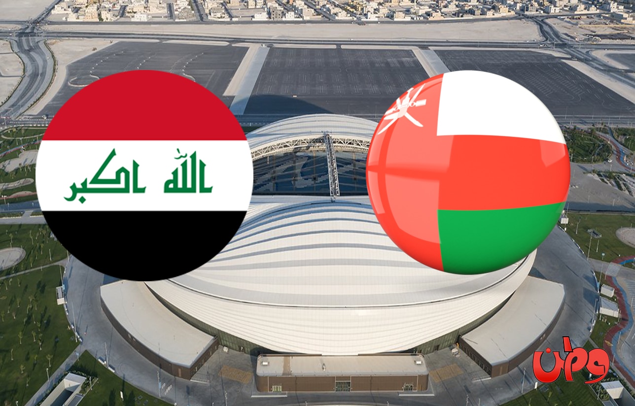 مباراة منتخب عمان والعراق في كأس العرب 2021 watanserb.com