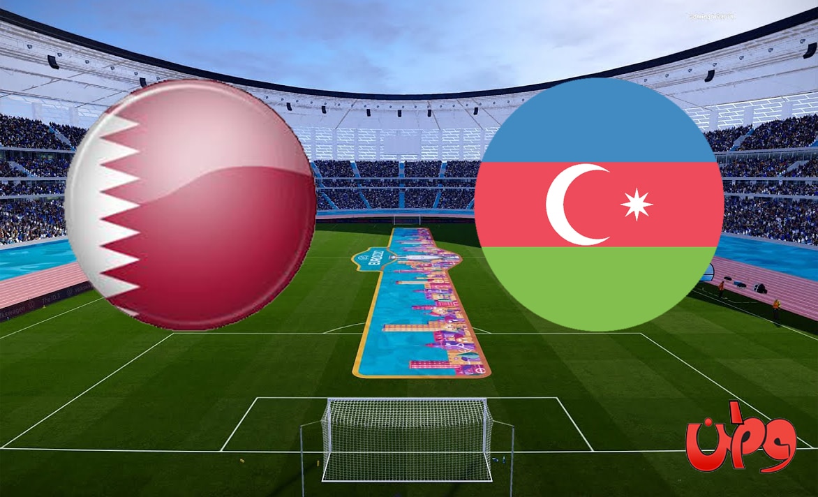 مباراة منتخب قطر وأذربيجان في تصفيات كأس العالم 2022 watanserb.com